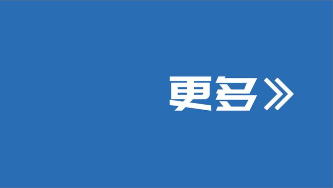 新疆官方：球队与外援林德尔-威金顿完成签约 后者身穿28号球衣