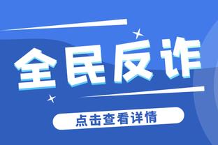 记者：罗马与帕雷德斯就2+1合同达成协议，接下来需与巴黎谈判